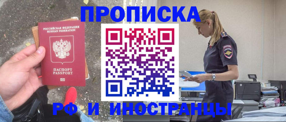 миграционный учет в Самаре