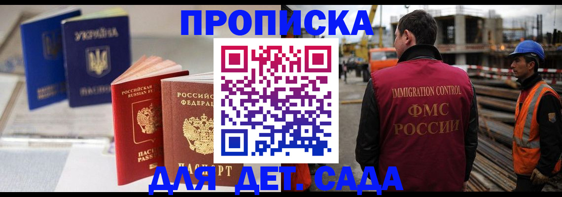 где прописаться в Самаре