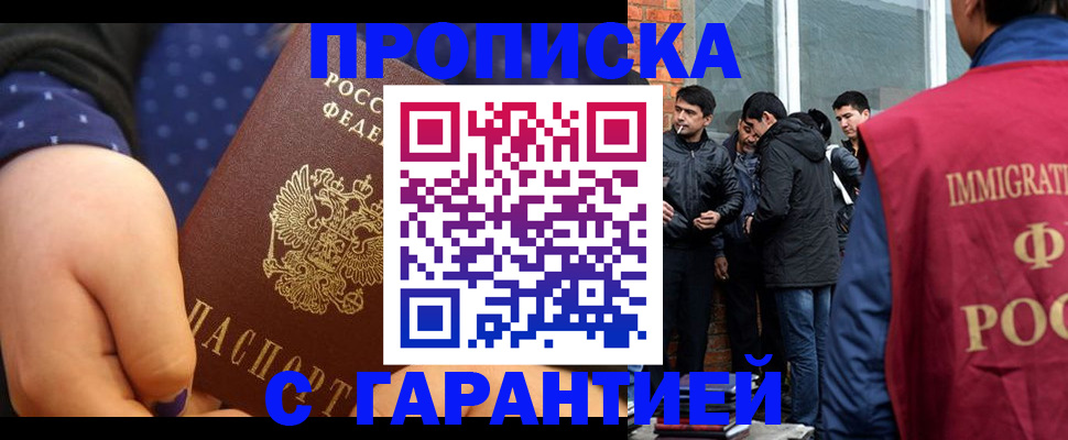 временная регистрация недорого в Самаре