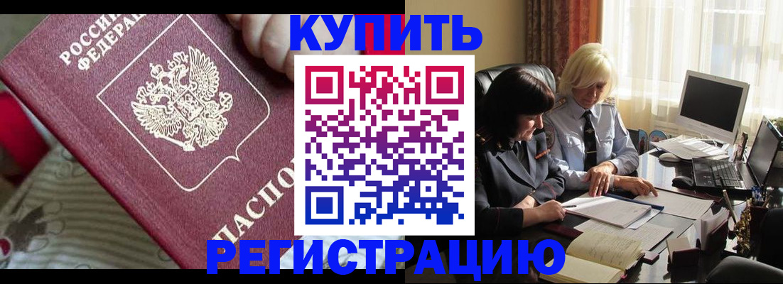 где прописаться в Самаре