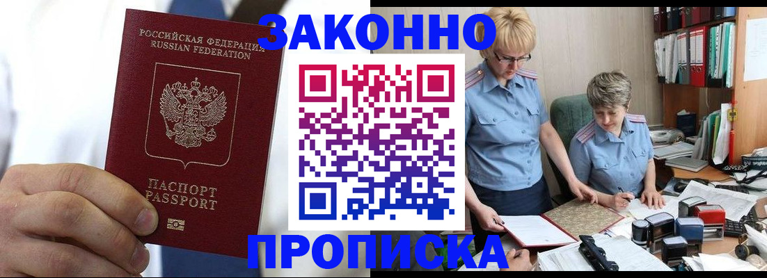 прописка иностранных граждан в Самаре